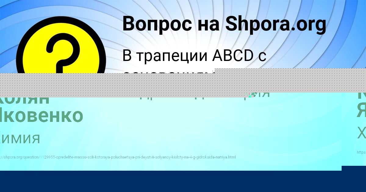 Картинка с текстом вопроса от пользователя Колян Яковенко