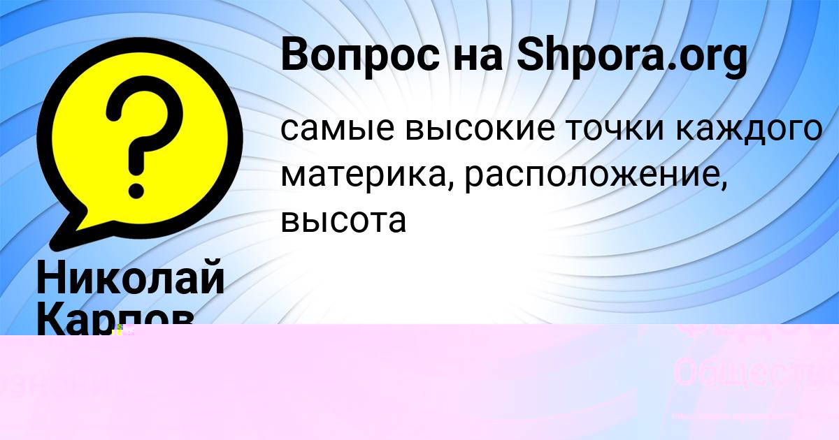 Картинка с текстом вопроса от пользователя ГУЛИЯ ФЕДОСЕНКО