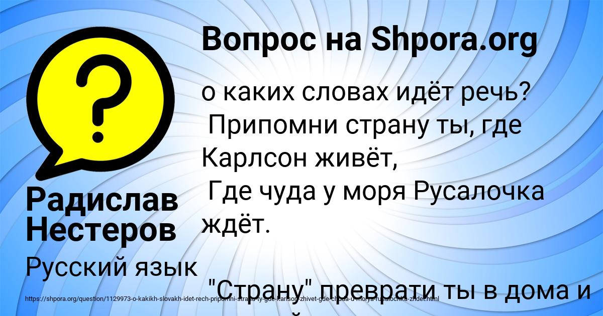 Картинка с текстом вопроса от пользователя Радислав Нестеров
