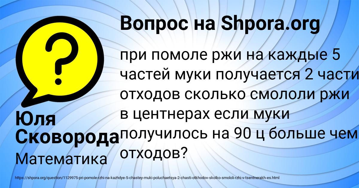 Картинка с текстом вопроса от пользователя Юля Сковорода