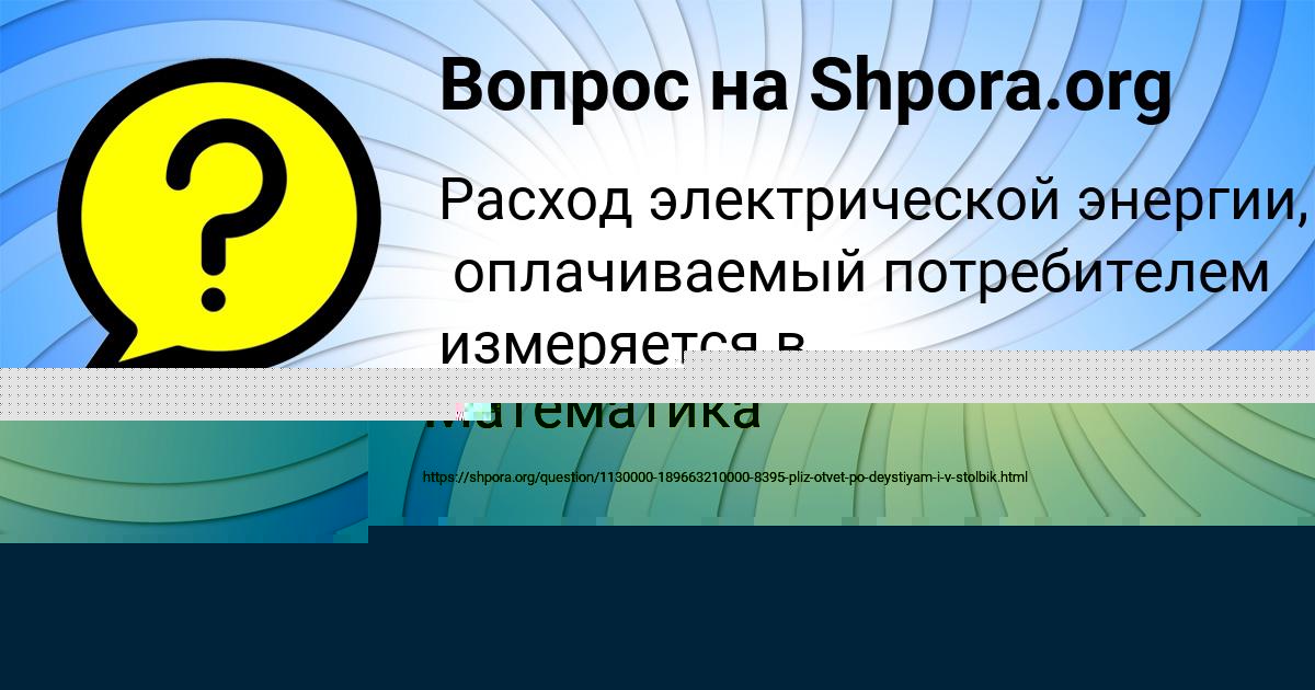 Картинка с текстом вопроса от пользователя BOGDAN MOLCHANOV