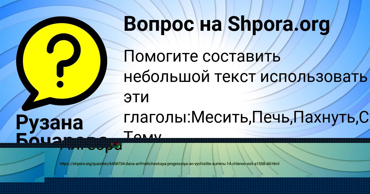 Картинка с текстом вопроса от пользователя Рузана Бочарова