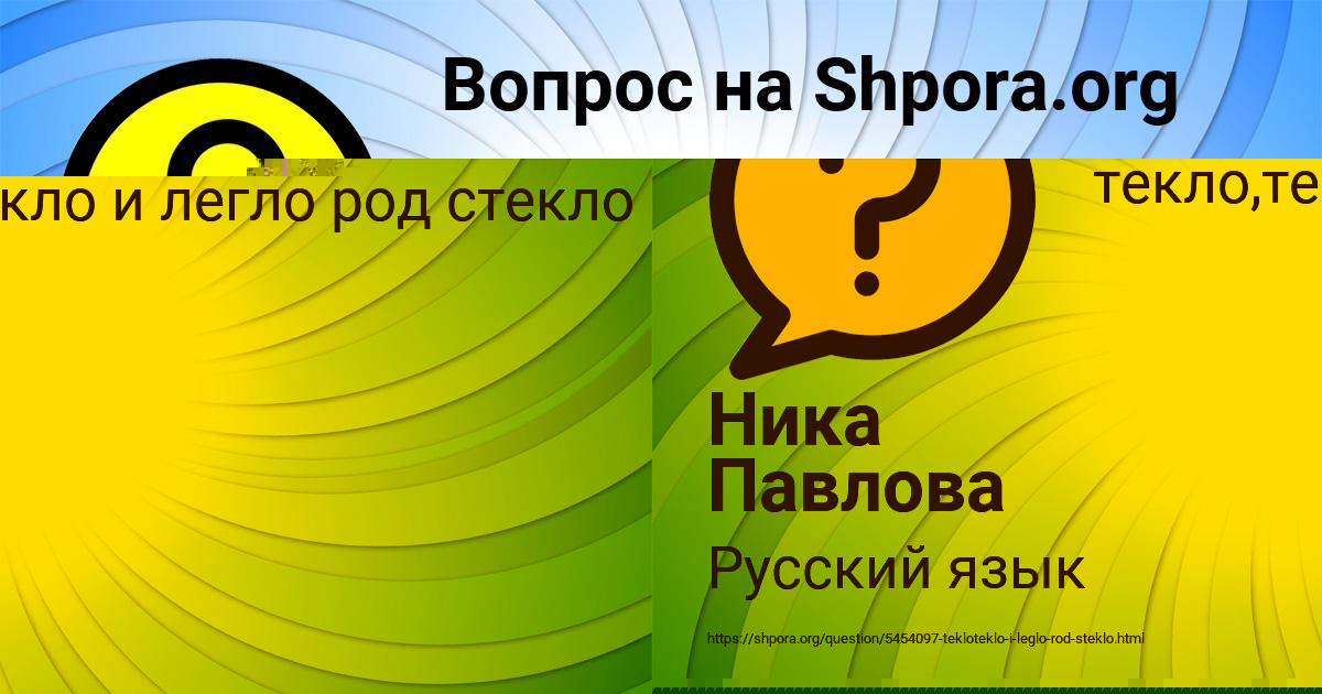 Картинка с текстом вопроса от пользователя Санек Апухтин