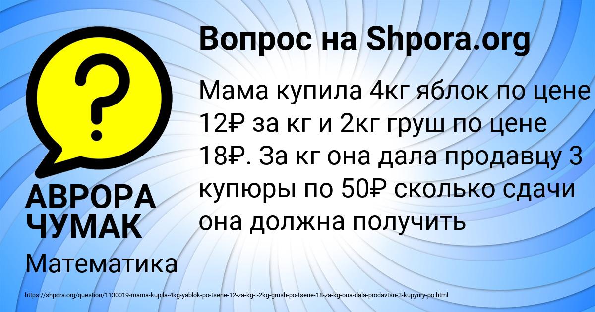 Картинка с текстом вопроса от пользователя АВРОРА ЧУМАК