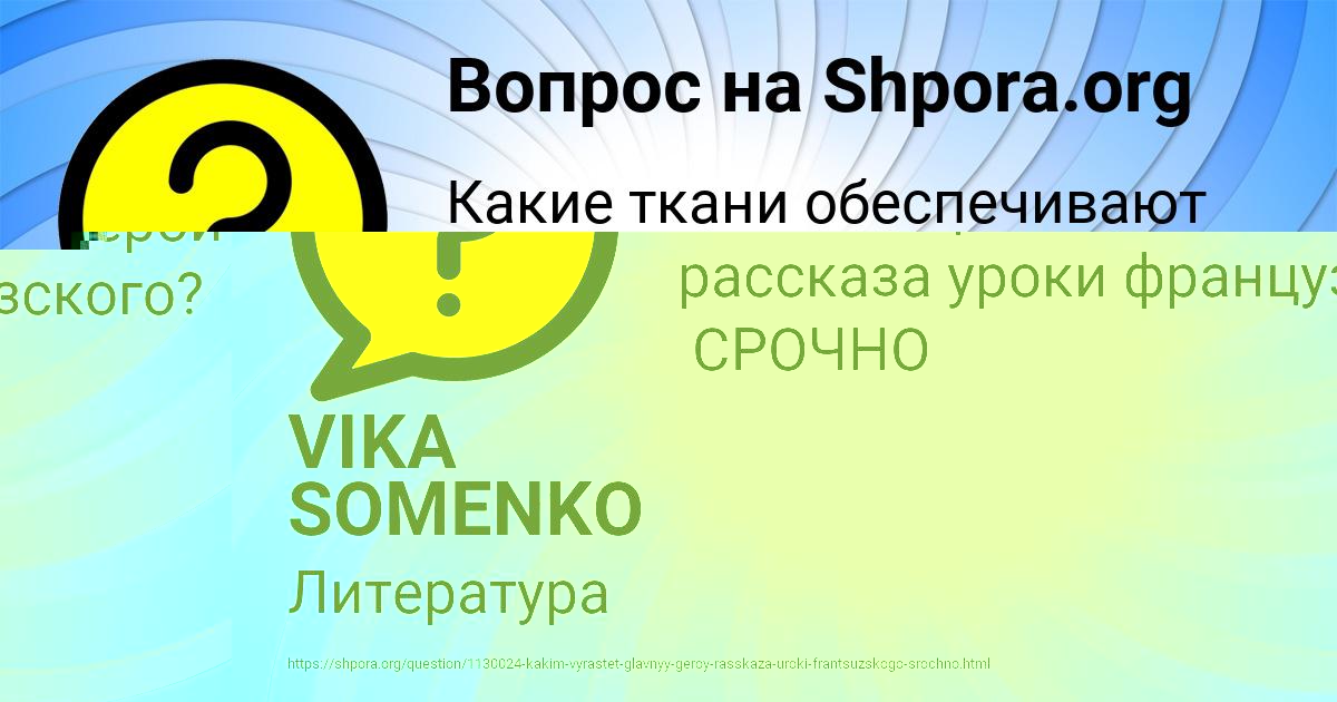 Картинка с текстом вопроса от пользователя VIKA SOMENKO