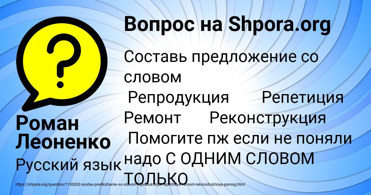 Картинка с текстом вопроса от пользователя Роман Леоненко