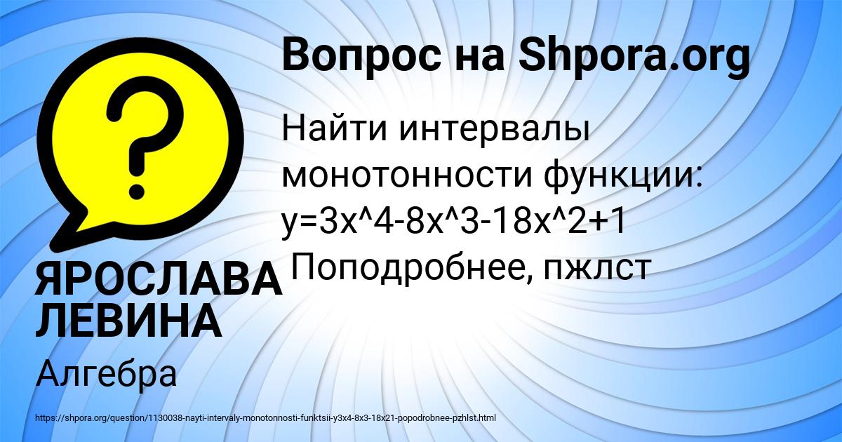 Картинка с текстом вопроса от пользователя ЯРОСЛАВА ЛЕВИНА