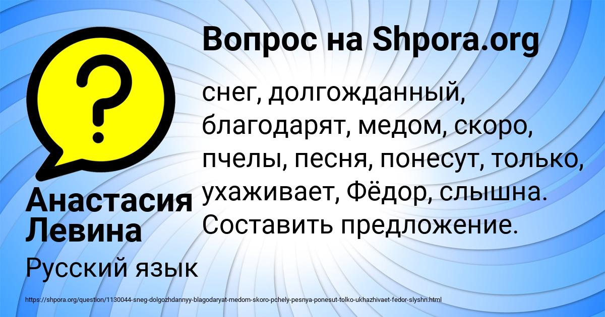 Картинка с текстом вопроса от пользователя Анастасия Левина