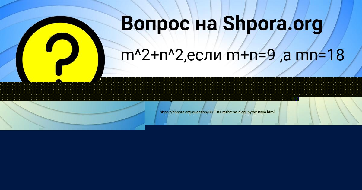 Картинка с текстом вопроса от пользователя DENIS KRASILNIKOV