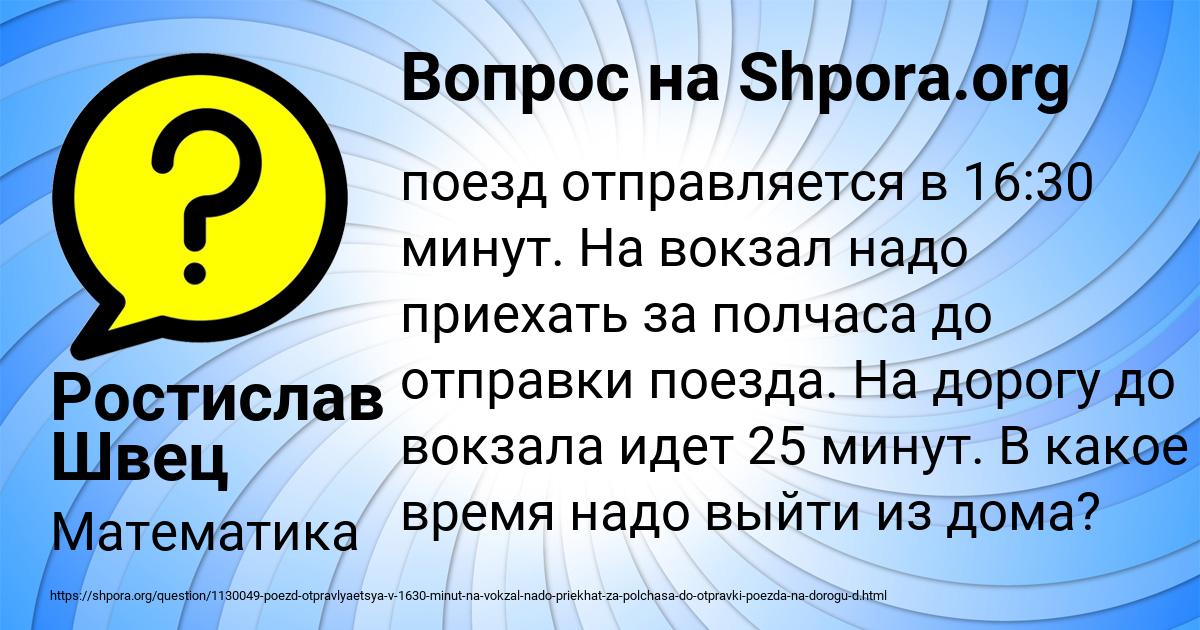 Картинка с текстом вопроса от пользователя Ростислав Швец