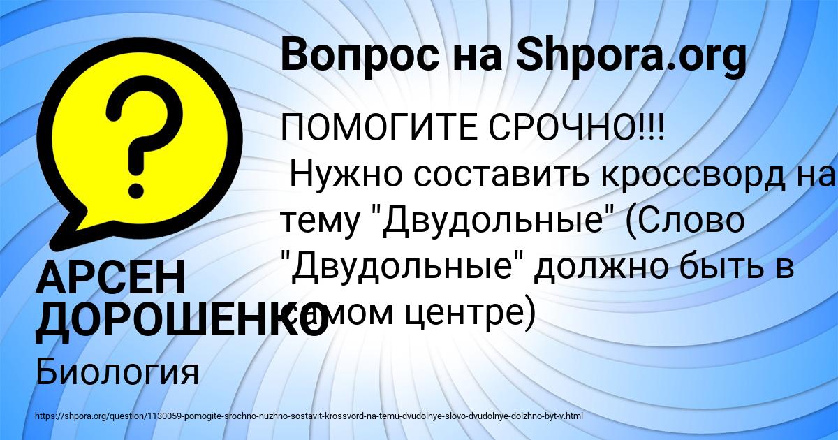 Картинка с текстом вопроса от пользователя АРСЕН ДОРОШЕНКО