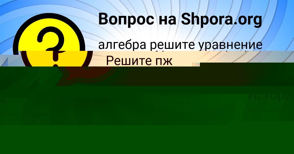 Картинка с текстом вопроса от пользователя Валера Леоненко