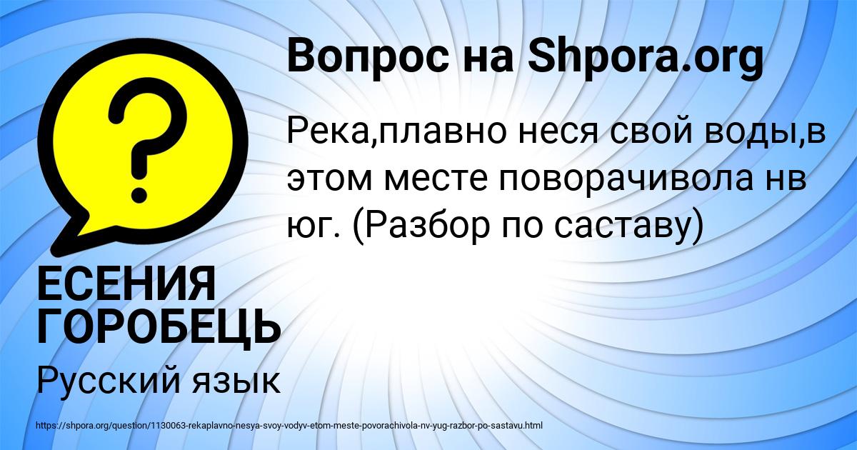 Картинка с текстом вопроса от пользователя ЕСЕНИЯ ГОРОБЕЦЬ