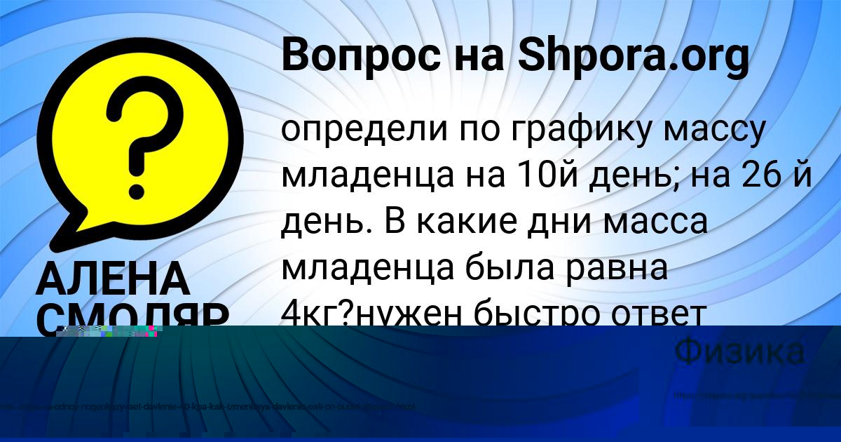 Картинка с текстом вопроса от пользователя АЛЕНА СМОЛЯР