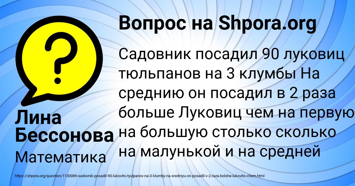 Картинка с текстом вопроса от пользователя Лина Бессонова