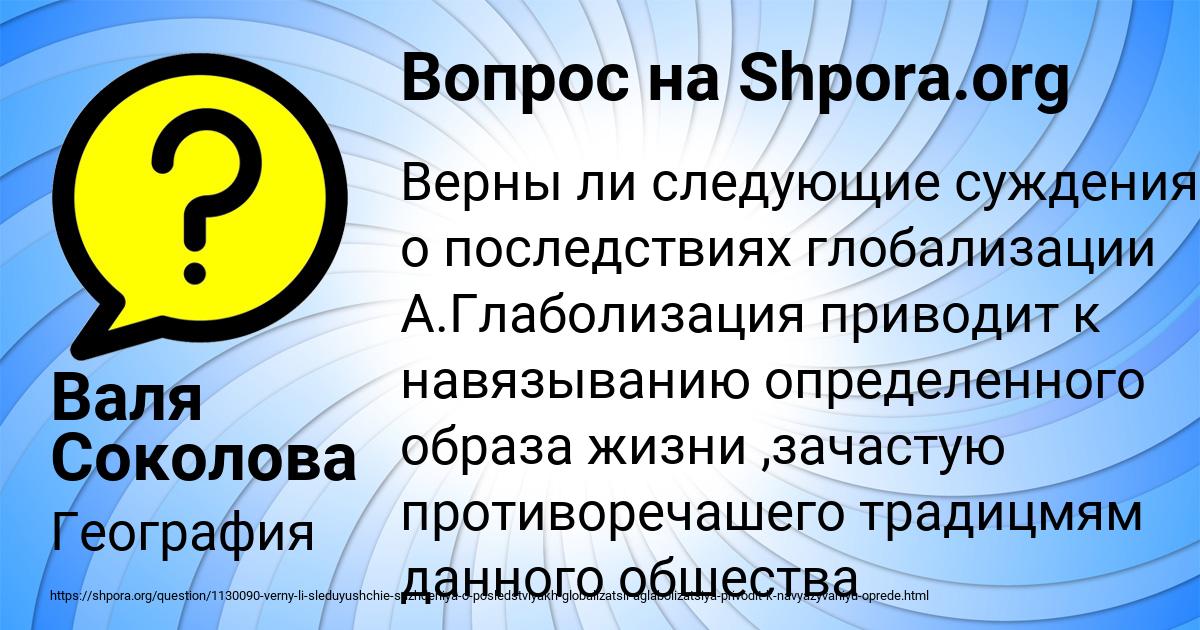 Картинка с текстом вопроса от пользователя Валя Соколова