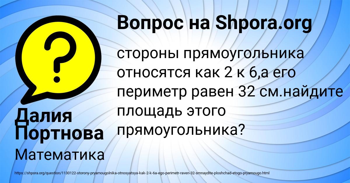 Картинка с текстом вопроса от пользователя Далия Портнова
