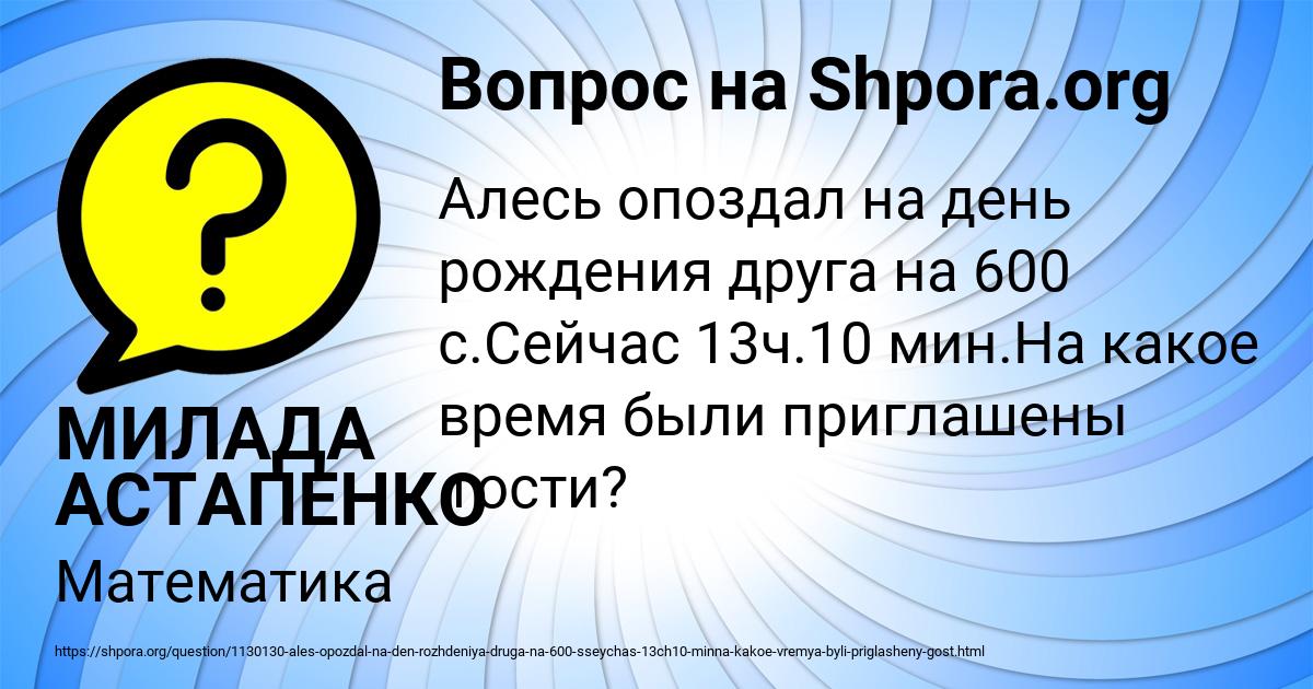 Картинка с текстом вопроса от пользователя МИЛАДА АСТАПЕНКО 