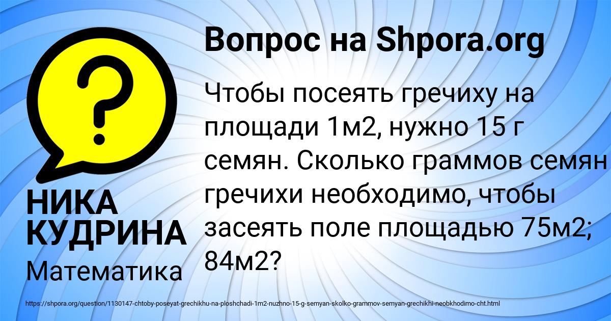 Картинка с текстом вопроса от пользователя НИКА КУДРИНА