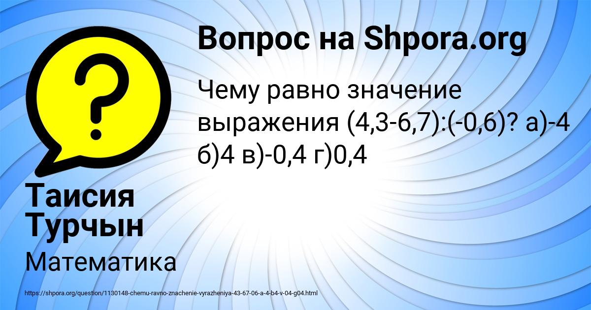 Картинка с текстом вопроса от пользователя Таисия Турчын