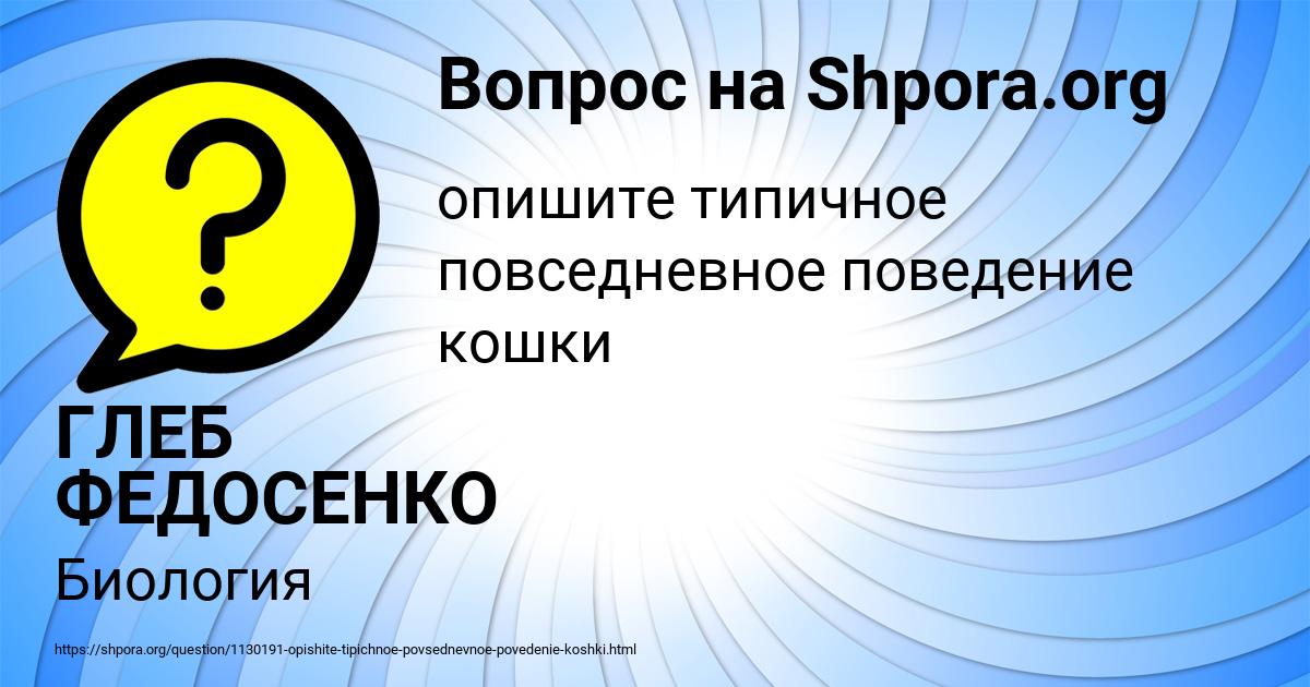 Картинка с текстом вопроса от пользователя ГЛЕБ ФЕДОСЕНКО