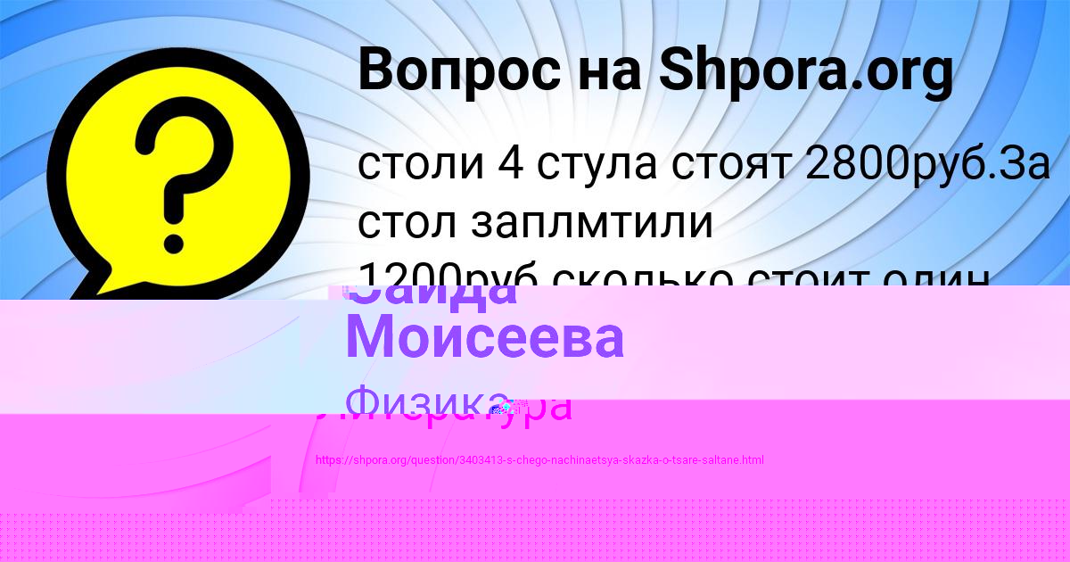 Картинка с текстом вопроса от пользователя АЛСУ КАЗАКОВА