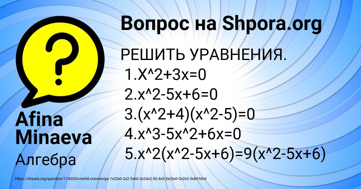 Картинка с текстом вопроса от пользователя Afina Minaeva