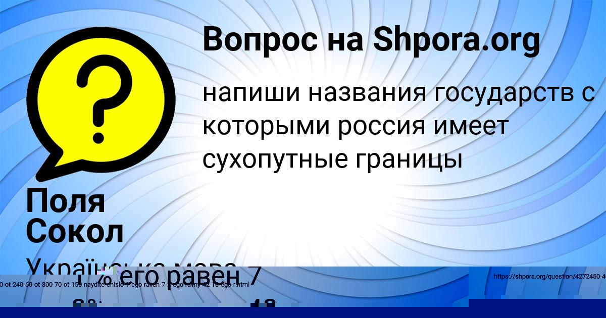 Картинка с текстом вопроса от пользователя Поля Сокол