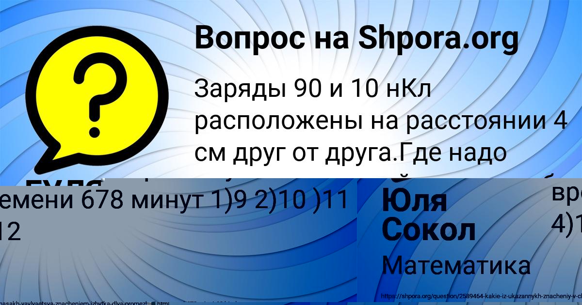 Картинка с текстом вопроса от пользователя Ксения Малышева