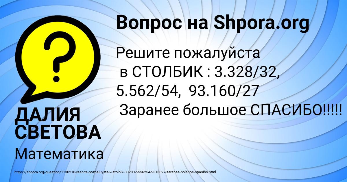Картинка с текстом вопроса от пользователя ДАЛИЯ СВЕТОВА