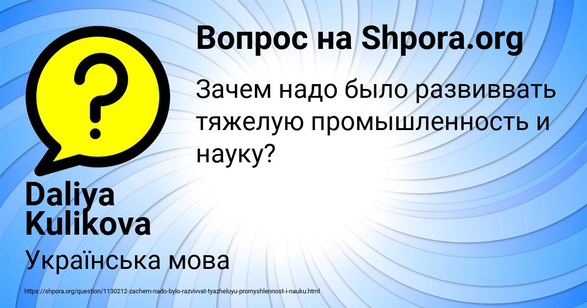 Картинка с текстом вопроса от пользователя Daliya Kulikova