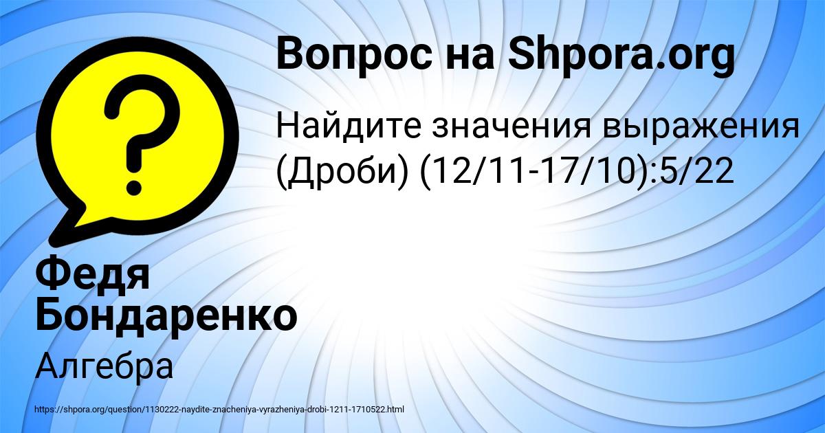 Картинка с текстом вопроса от пользователя Федя Бондаренко