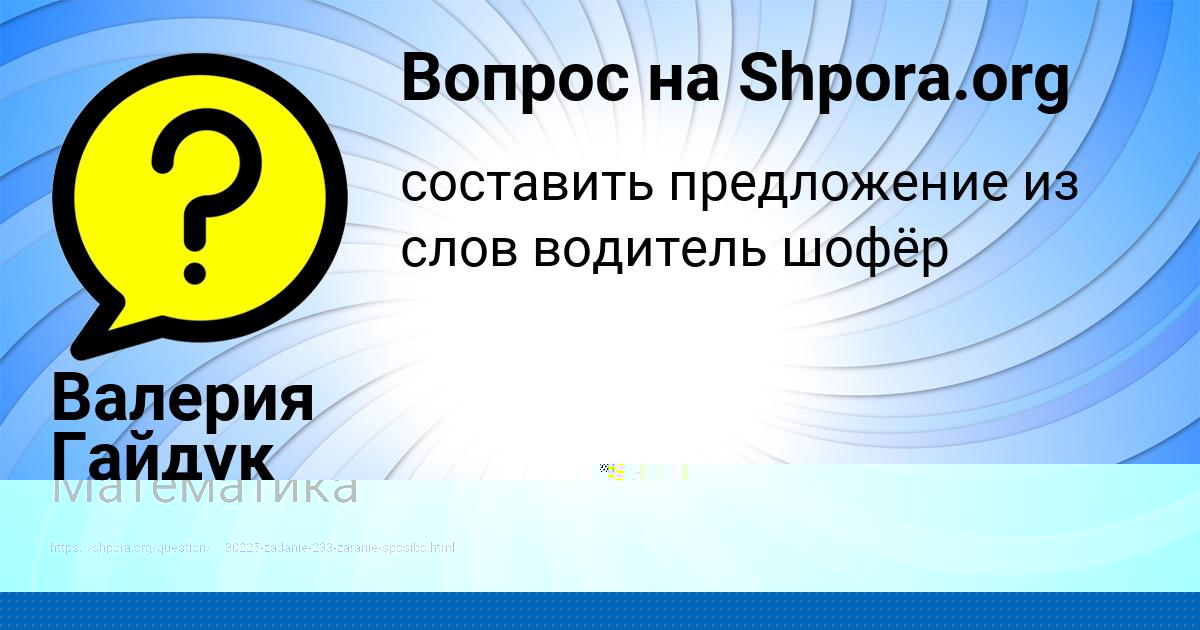Картинка с текстом вопроса от пользователя Каролина Титова