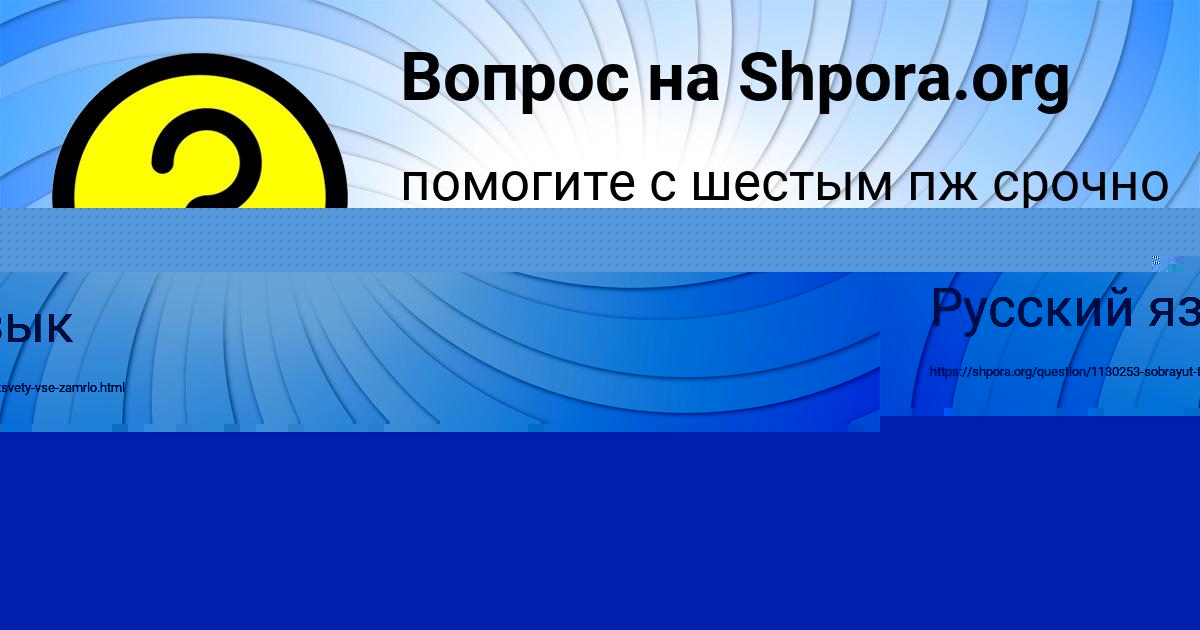 Картинка с текстом вопроса от пользователя СВЕТЛАНА РУДЫК