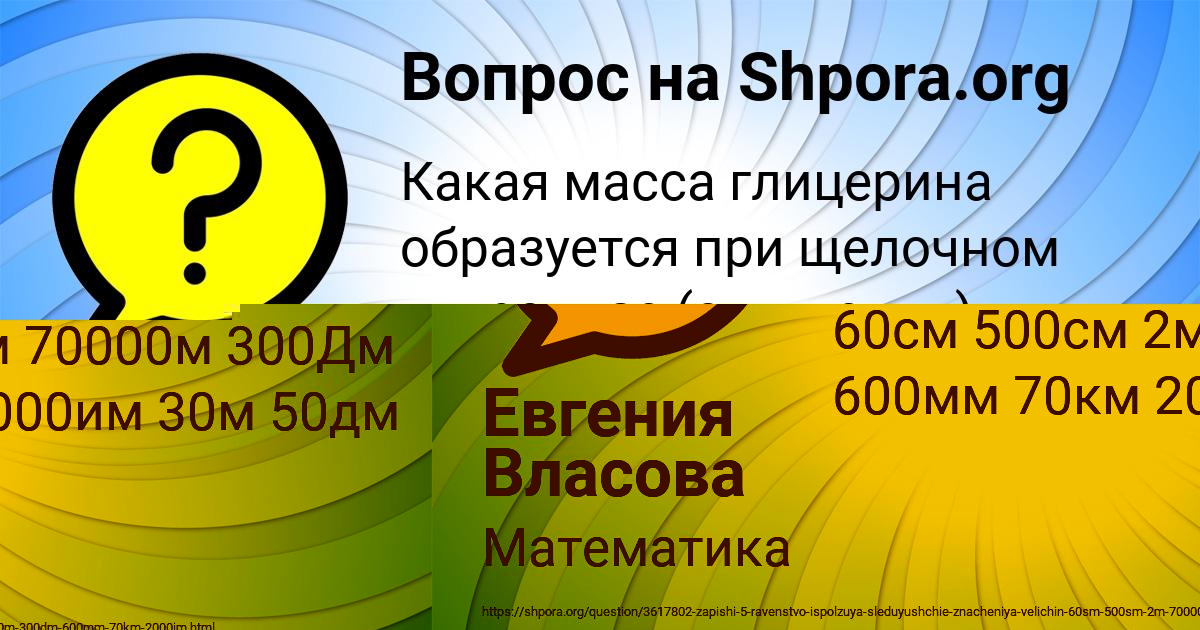 Картинка с текстом вопроса от пользователя Lenar Larchenko