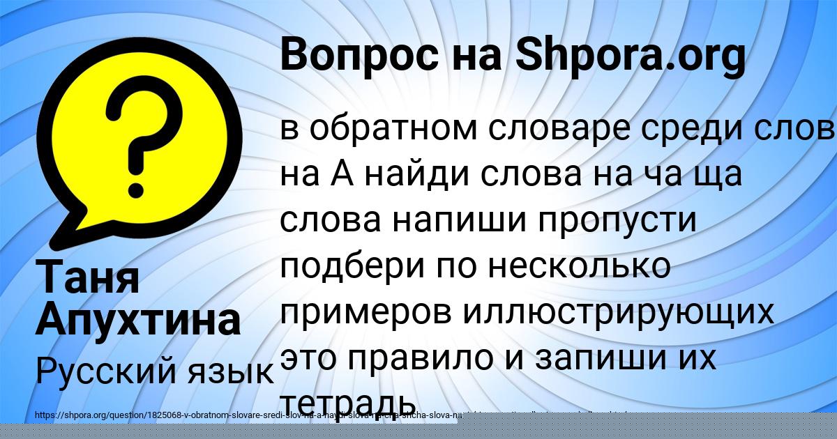 Картинка с текстом вопроса от пользователя Лина Савина