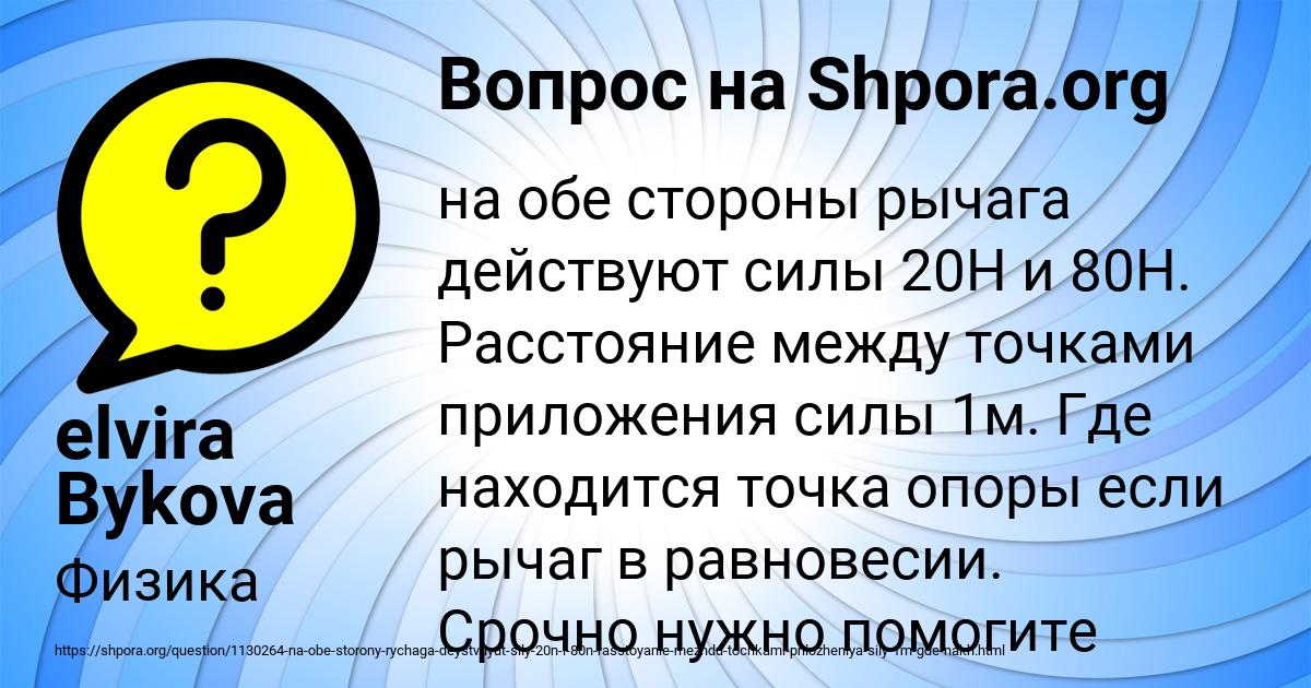 Картинка с текстом вопроса от пользователя elvira Bykova