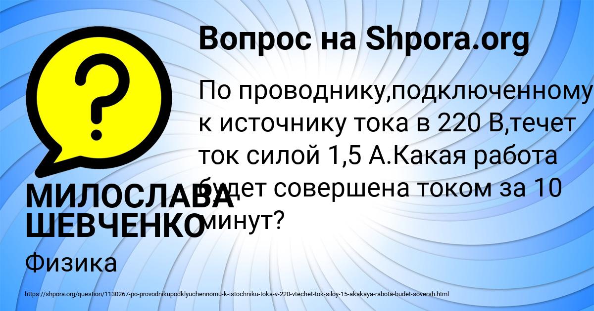 Картинка с текстом вопроса от пользователя МИЛОСЛАВА ШЕВЧЕНКО