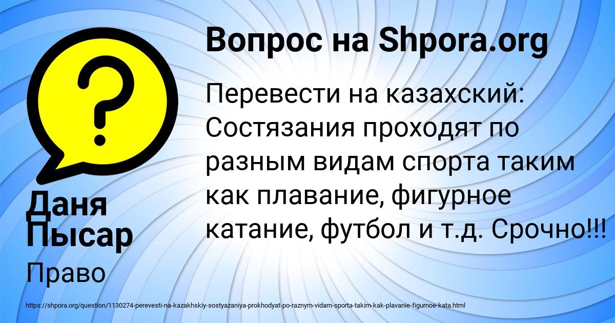 Картинка с текстом вопроса от пользователя Даня Пысар