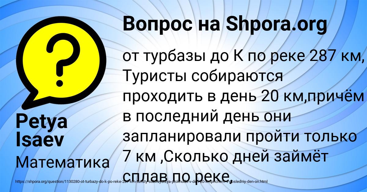 Картинка с текстом вопроса от пользователя Petya Isaev