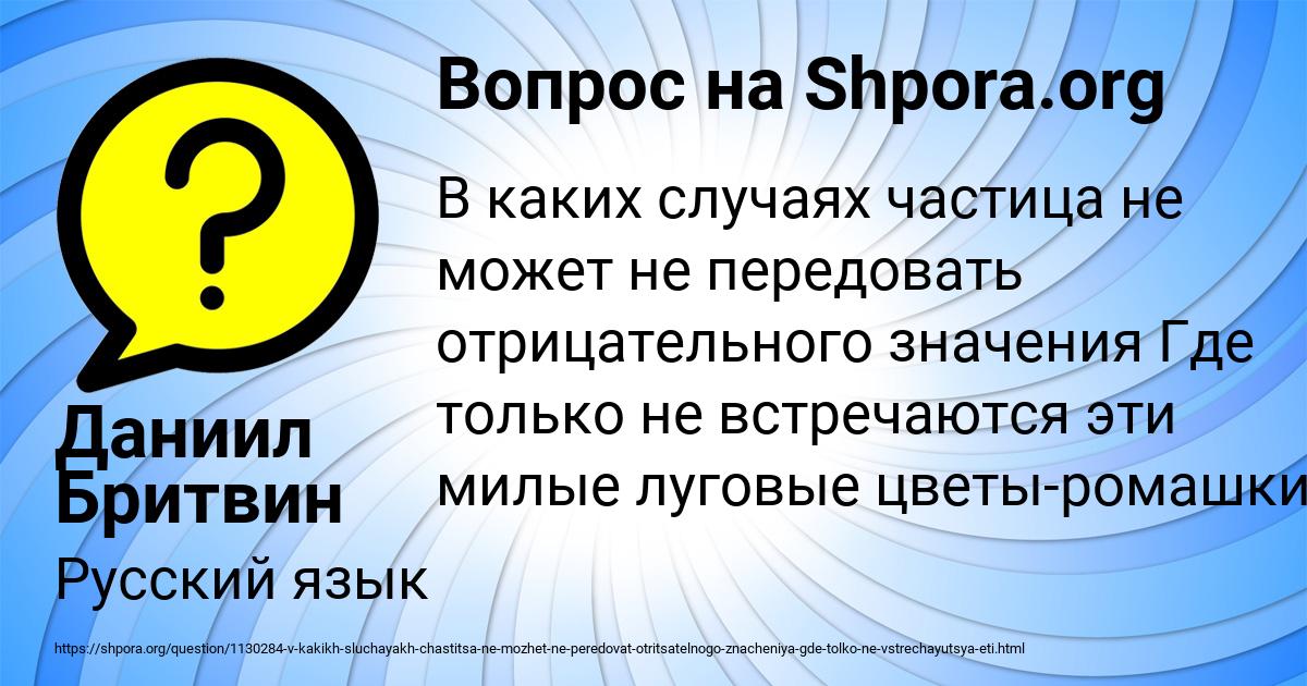 Картинка с текстом вопроса от пользователя Даниил Бритвин