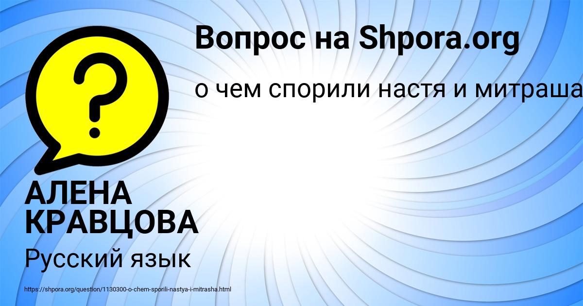 Картинка с текстом вопроса от пользователя АЛЕНА КРАВЦОВА