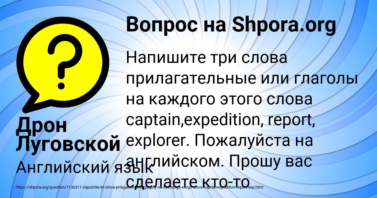 Картинка с текстом вопроса от пользователя Дрон Луговской