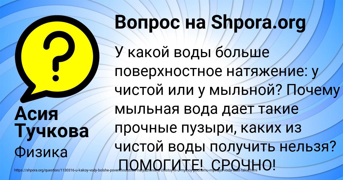 Картинка с текстом вопроса от пользователя Асия Тучкова