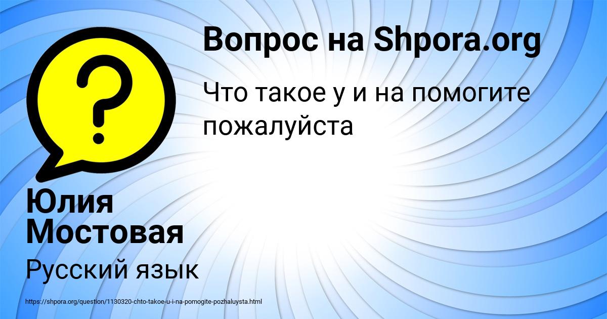 Картинка с текстом вопроса от пользователя Юлия Мостовая