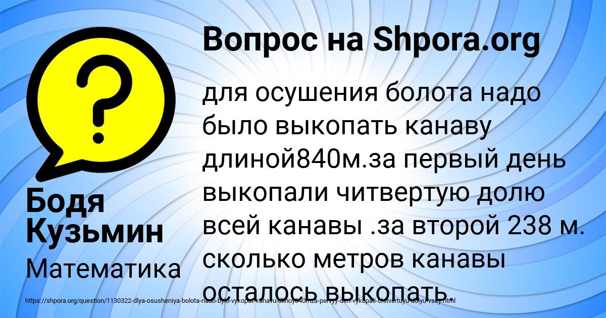 Картинка с текстом вопроса от пользователя Бодя Кузьмин