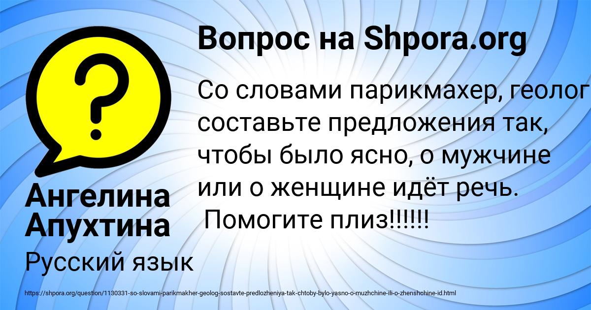 Картинка с текстом вопроса от пользователя Ангелина Апухтина
