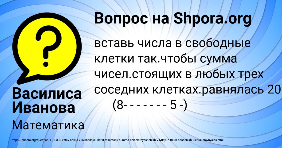 Картинка с текстом вопроса от пользователя Василиса Иванова