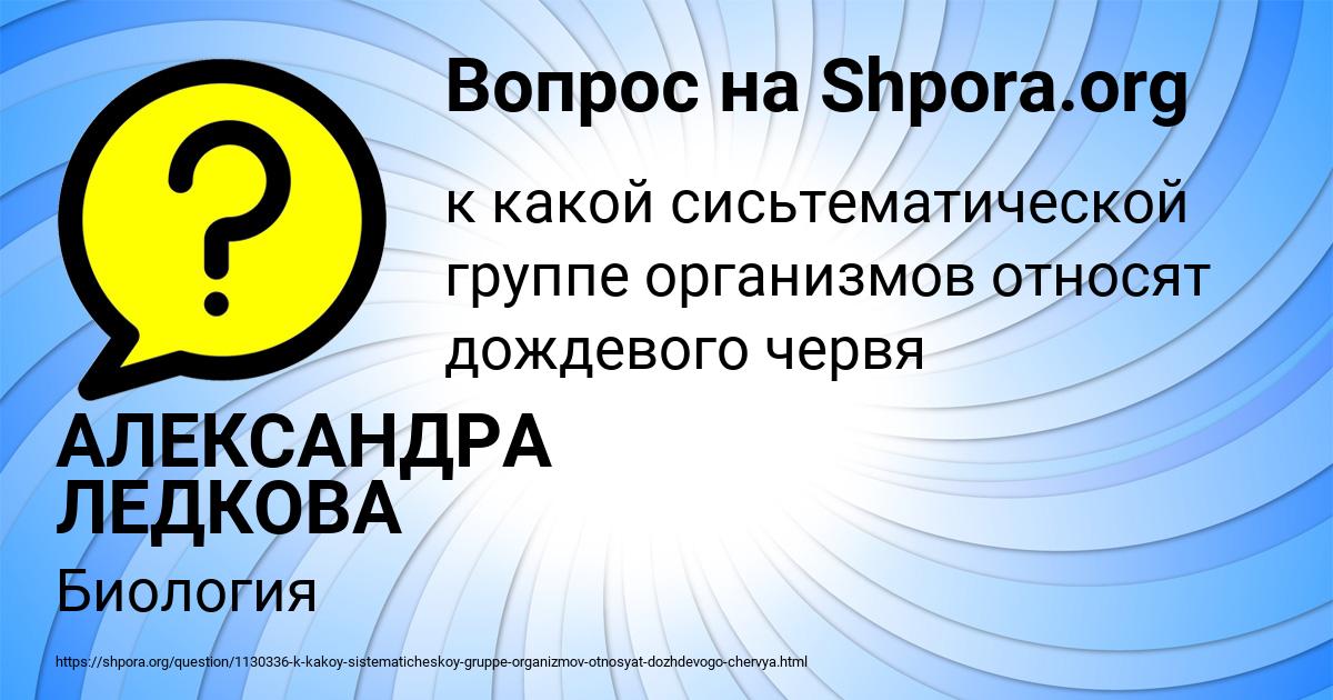 Картинка с текстом вопроса от пользователя АЛЕКСАНДРА ЛЕДКОВА