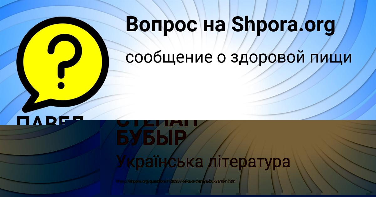 Картинка с текстом вопроса от пользователя СТЕПАН БУБЫР